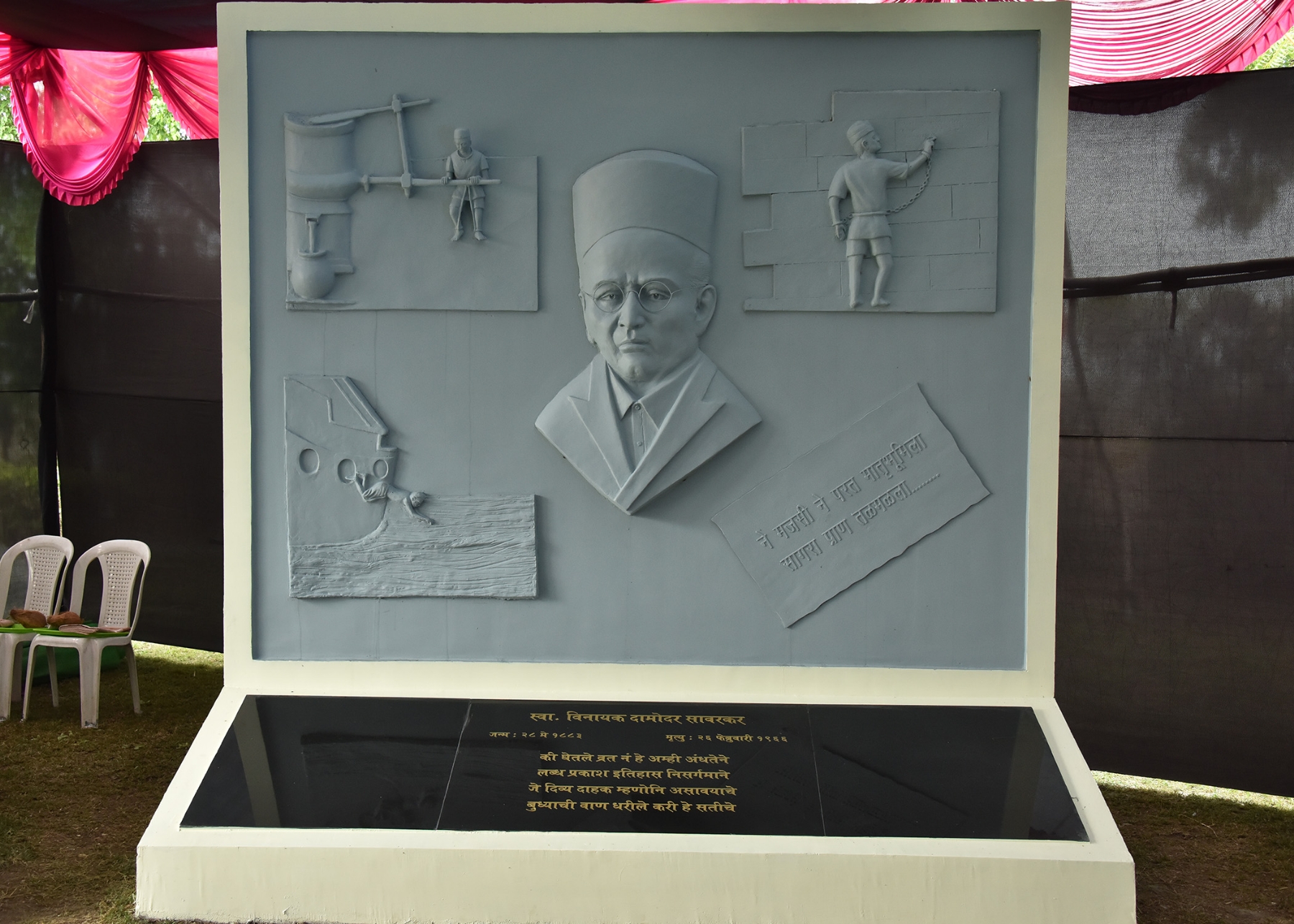 Pasaydan Parisar Phase II
