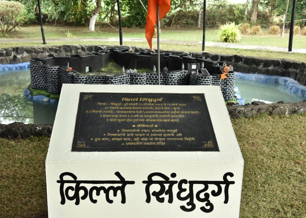 पसायदान परिसर - किल्ले