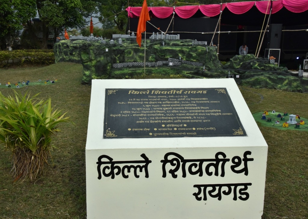 पसायदान परिसर - किल्ले