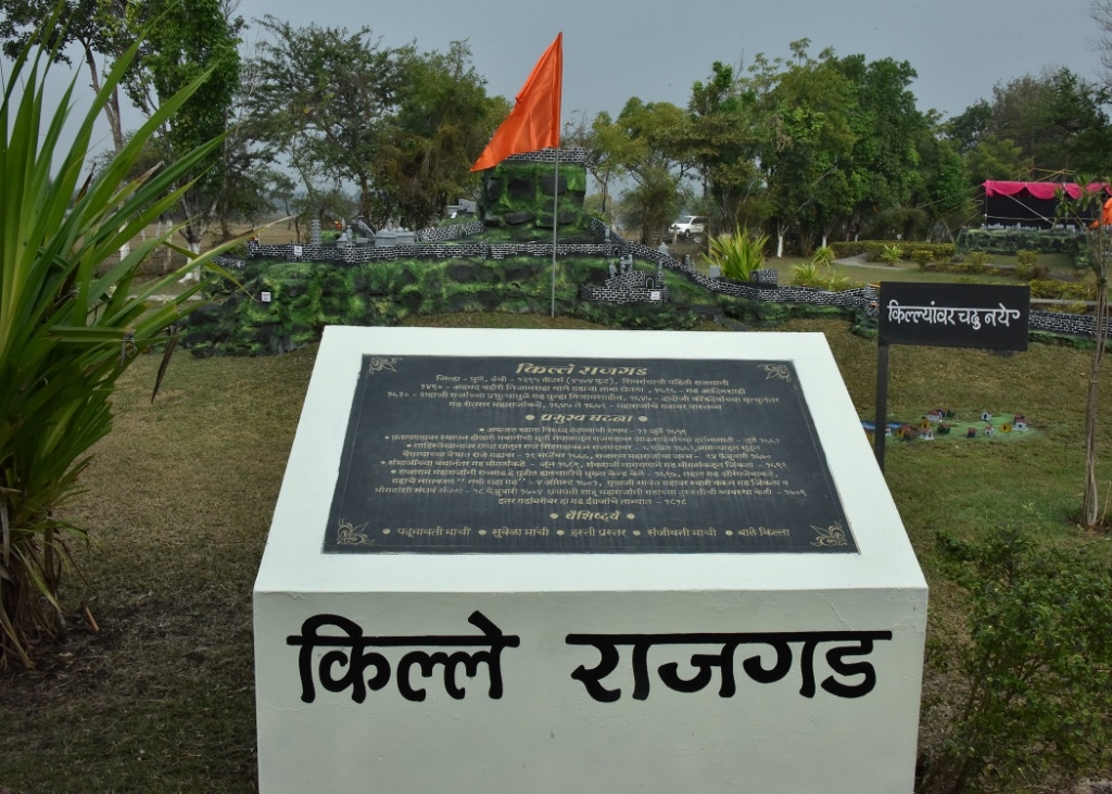 पसायदान परिसर - किल्ले